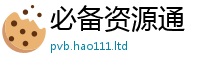 2025新门正版免费资本将2024雷锋心水网论坛大众网